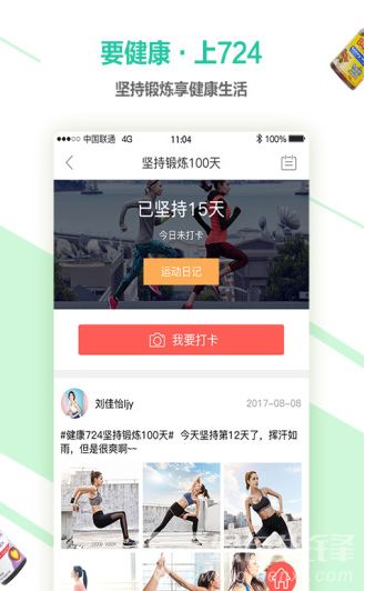 健康724 全天候健康咨詢服務，守護您的身心健康