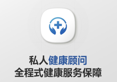 燕莢一對(duì)一健康顧問(wèn)服務(wù) 讓健康管理更專業(yè)